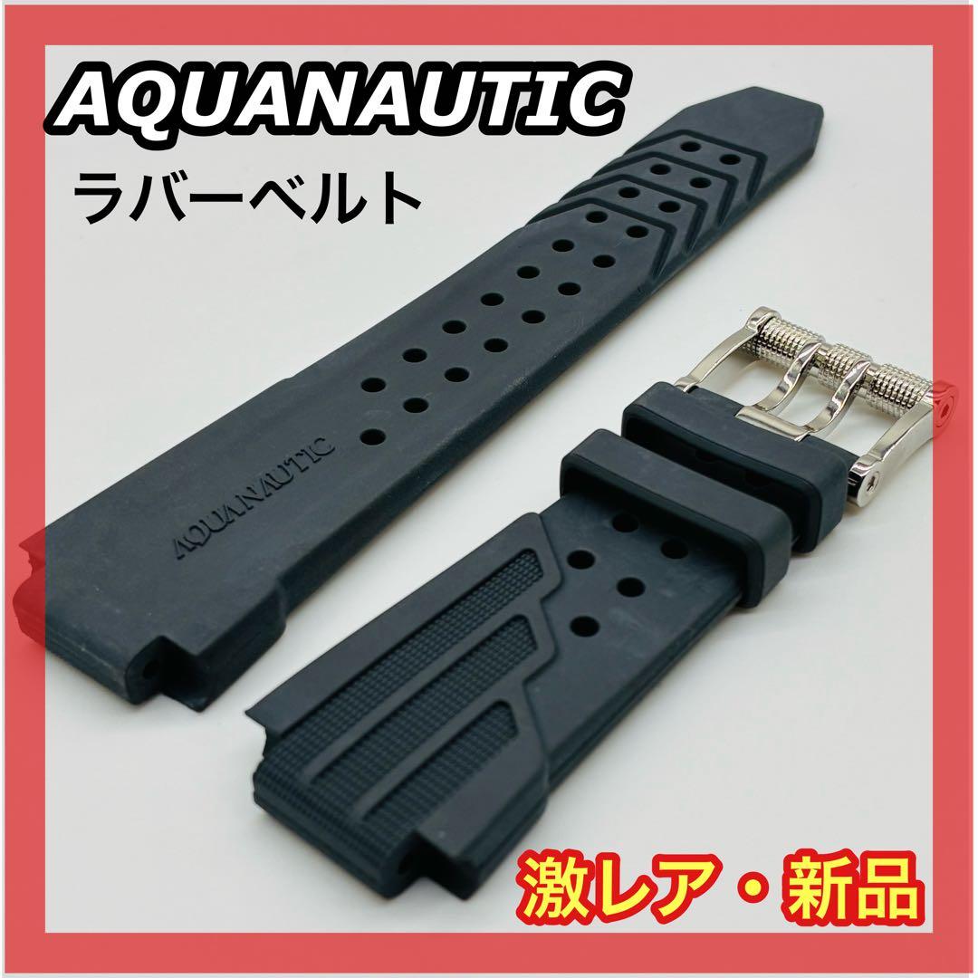 新品 AQUANAUTIC 純正ラバーベルト グレー 激レア