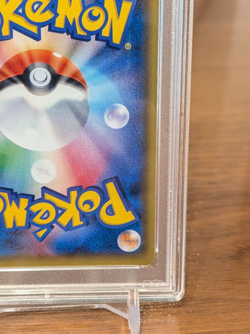 【PSA10】レッドのピカチュウ プロモ