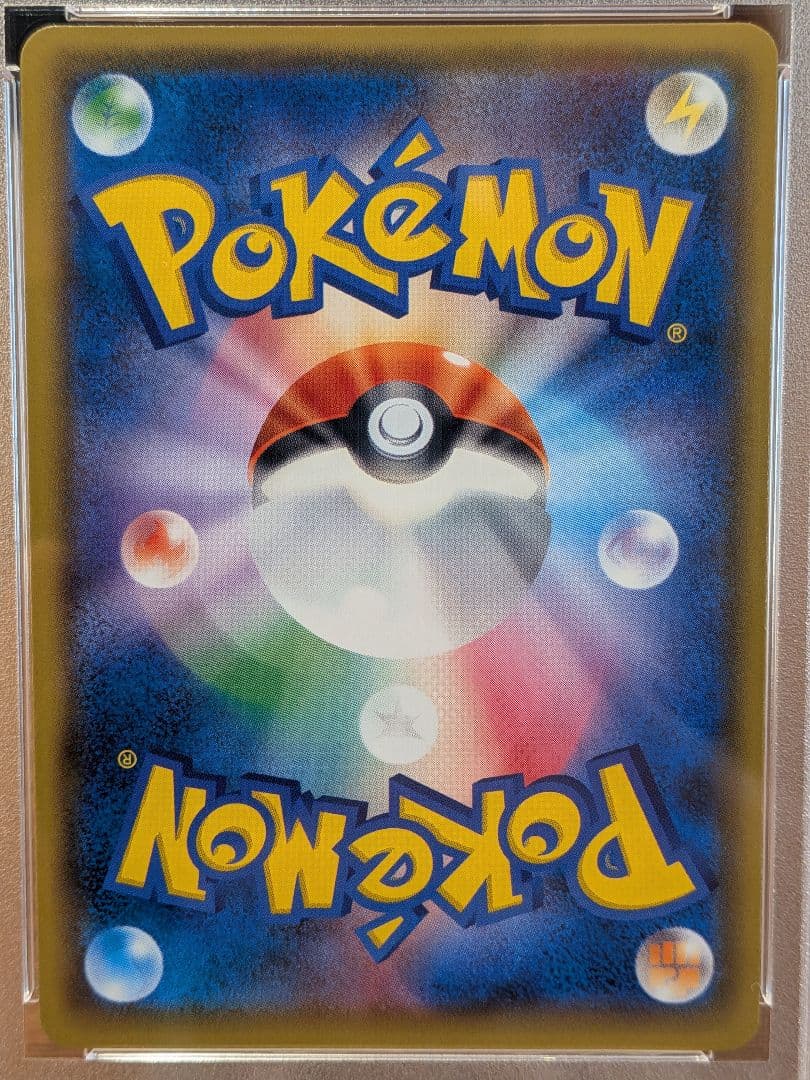 【PSA10】レッドのピカチュウ プロモ