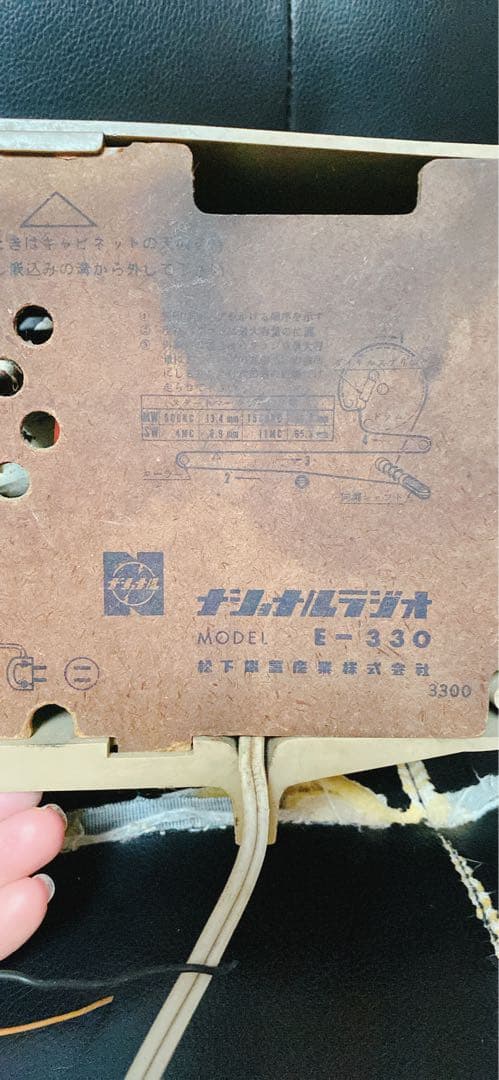 ナショナル ラジオ 昭和レトロ E-330 完動品 当時物