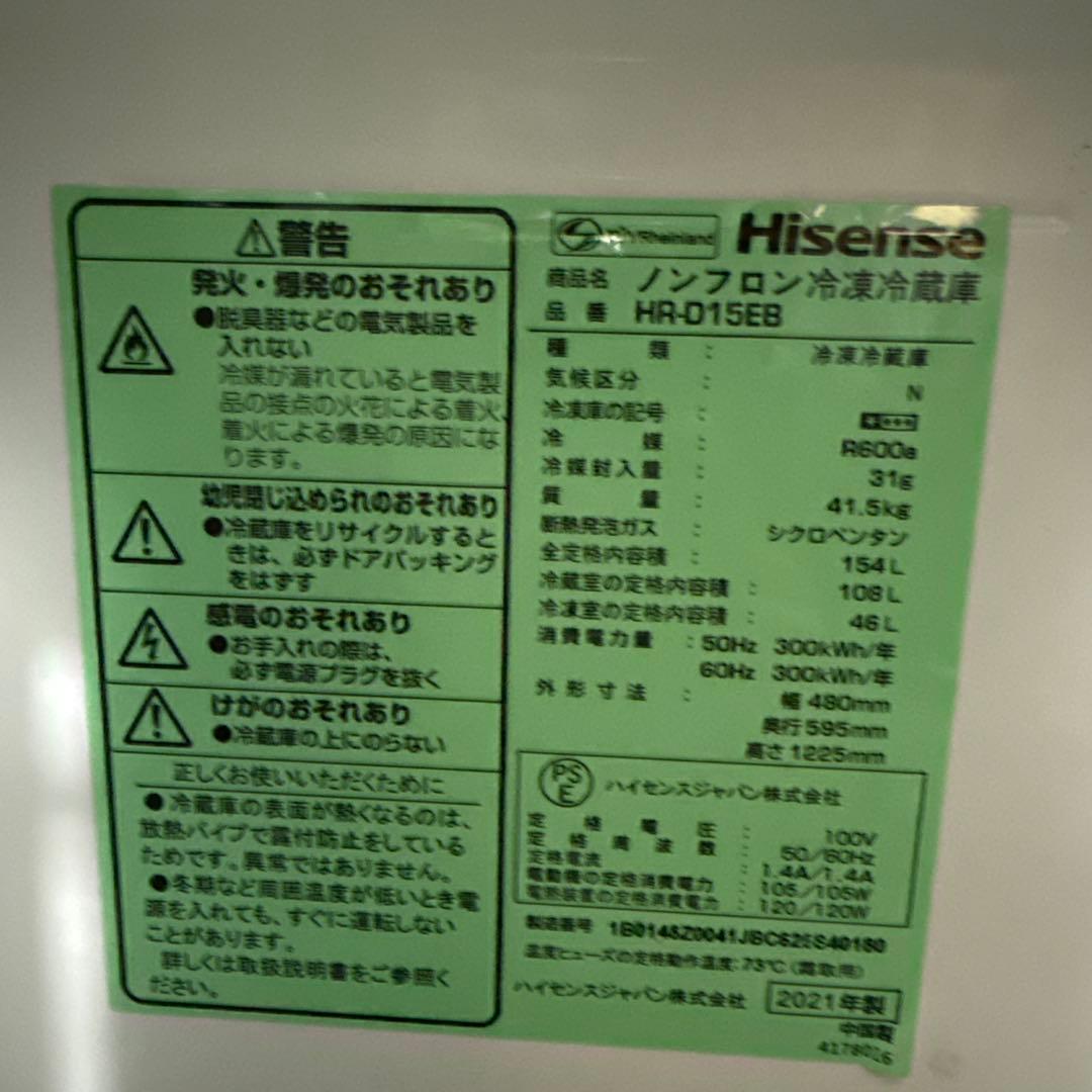 Hisense ブラック冷蔵庫