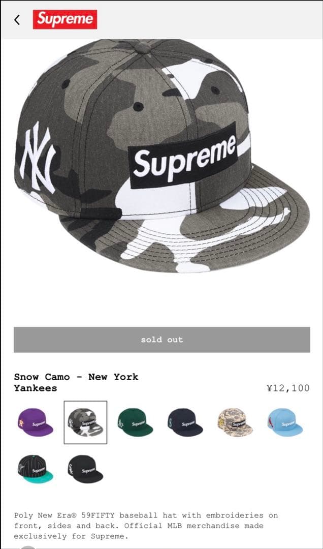 限界値下げsupreme ×Yankees cap 2025winter発売