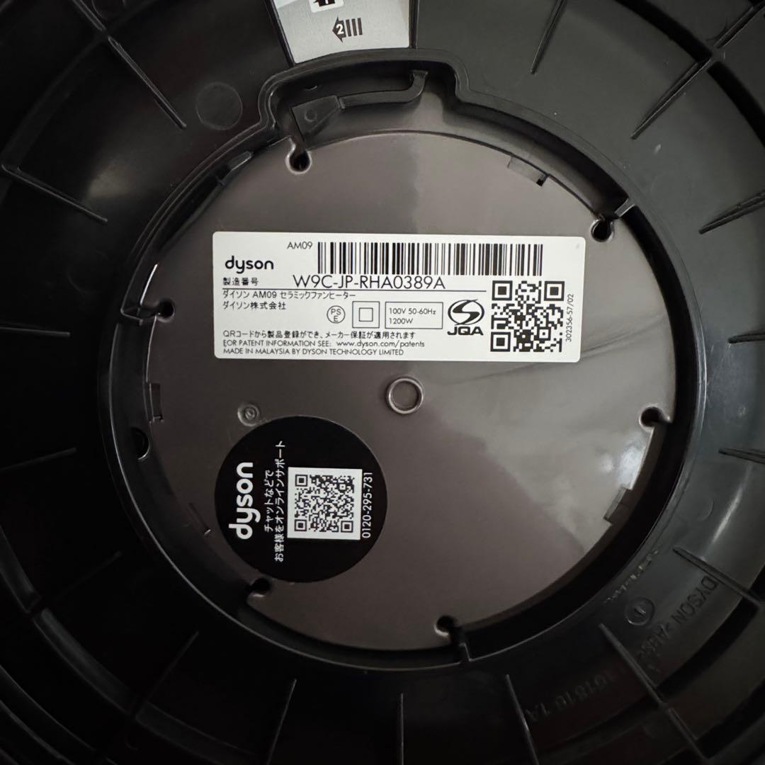 【美品】2022年製 Dyson ダイソン Hot Cool AM09