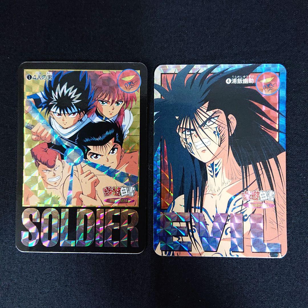 幽遊白書 カードダス メモリアル弾 フルコンプ カード