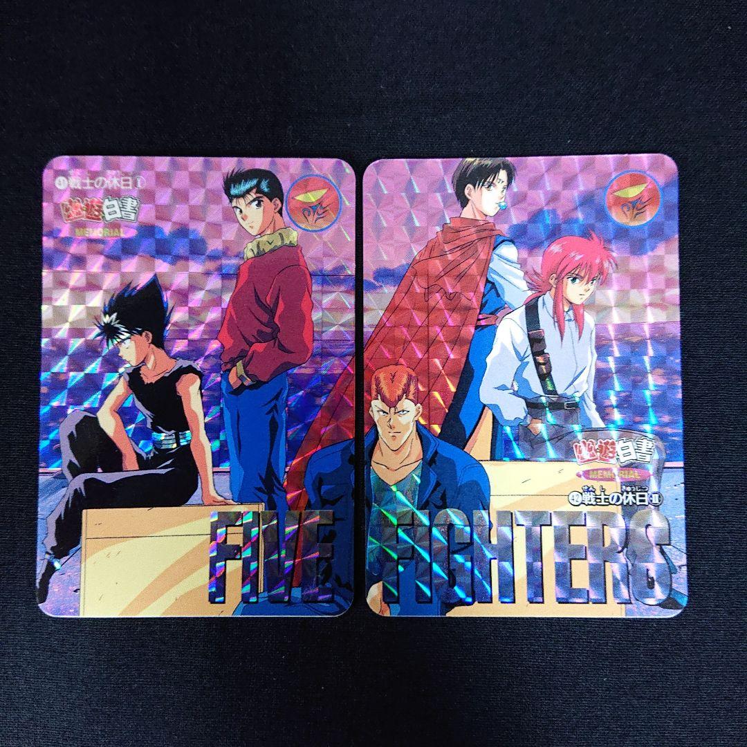 幽遊白書 カードダス メモリアル弾 フルコンプ カード