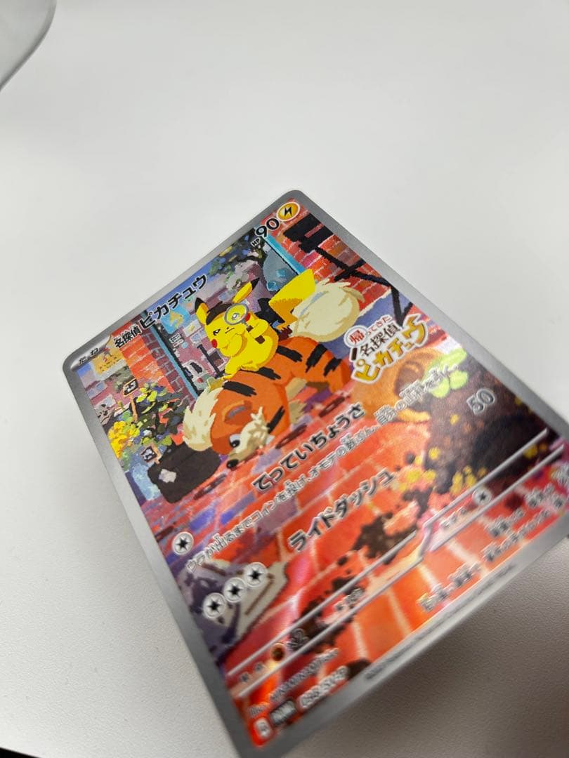 ポケモンカード 名探偵ピカチュウ プロモ