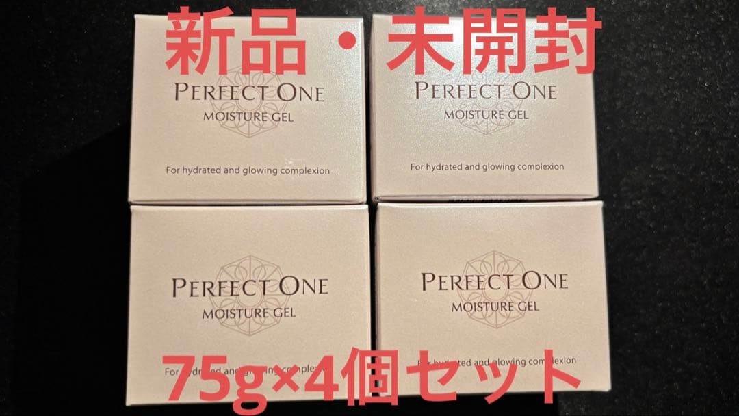 パーフェクトワン モイスチャージェル75g×4個セット