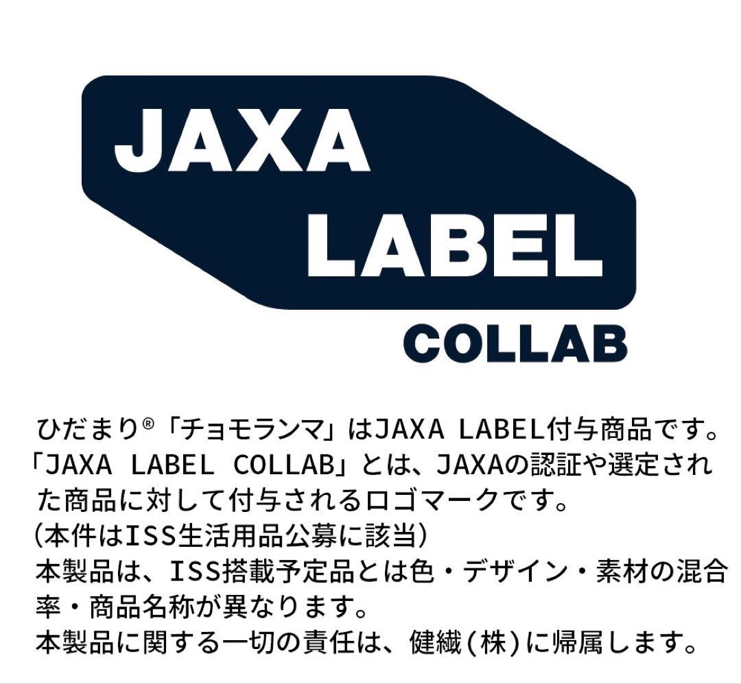 【正規品】ひだまり肌着 チョモランマ 婦人 タイツ LＬ　箱無し QMS863
