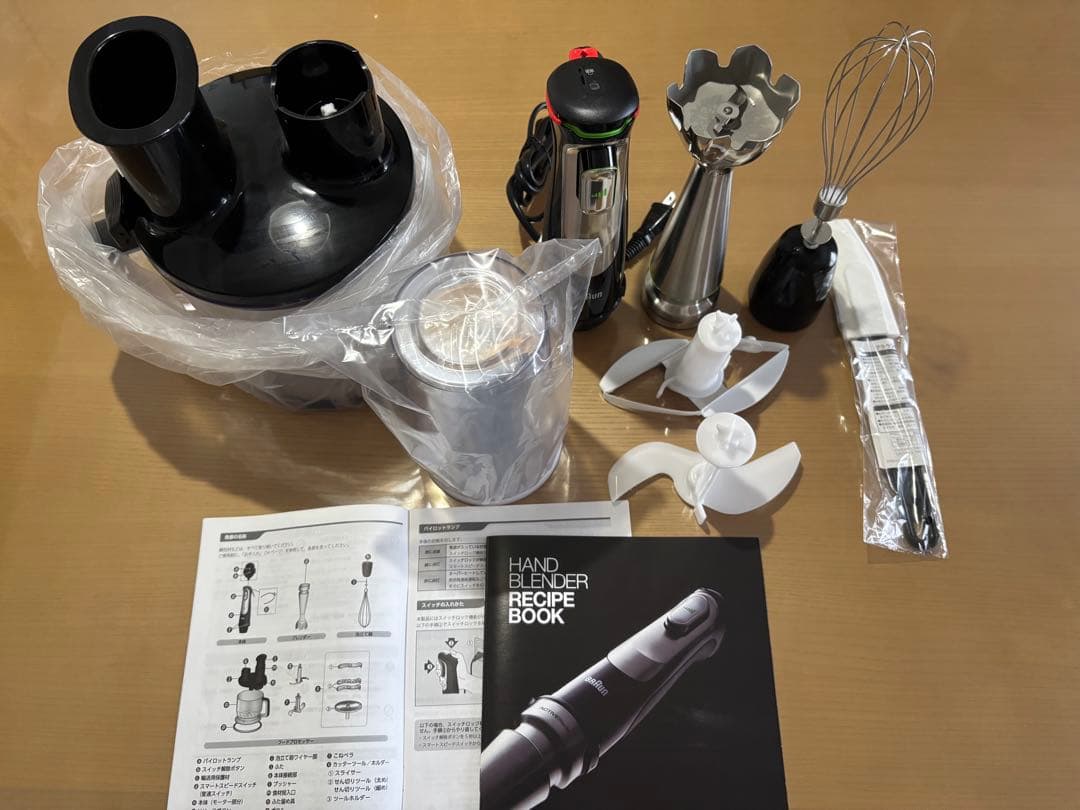 ブラウン マルチクイック9ハンドブレンダー MQ 9075X BRAUN 未使用