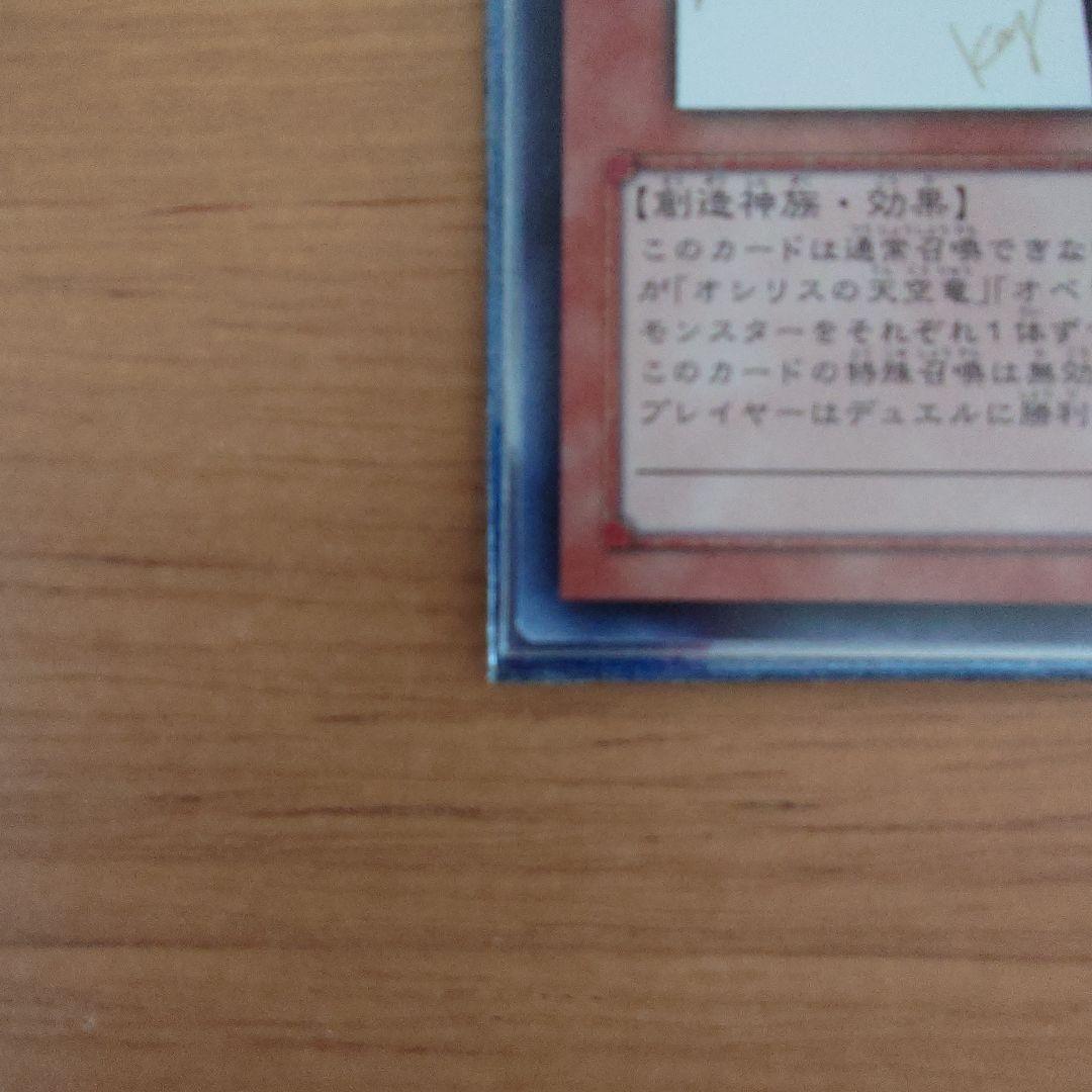 光の創造神 ホルアクティ【カードのみ】