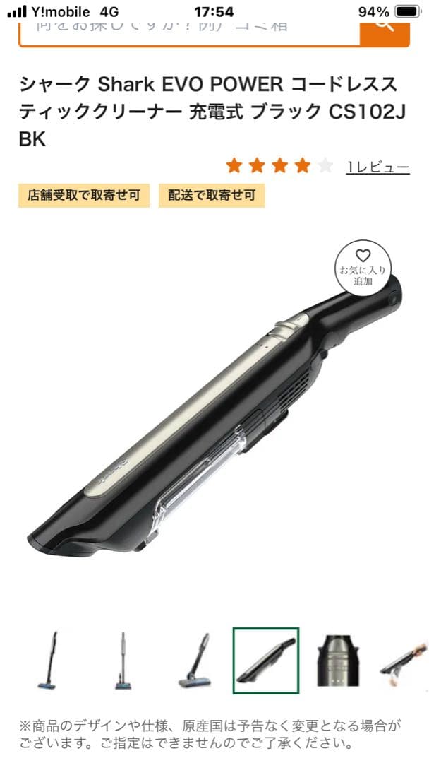 Shark EVO POWER スティッククリーナー CS102JBK ブラック