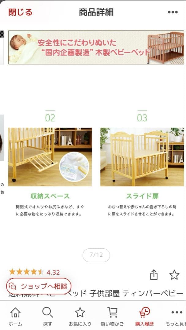 ティンバーベビーベッドミニ ハイタイプ