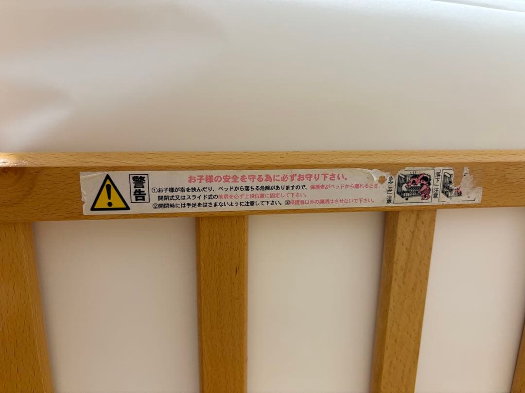 ヤマサキ　スリーオープン　木製 ベビーベッド