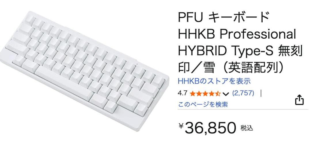 HHKB Hybrid type-s 雪 無刻印 US配列 英語配列