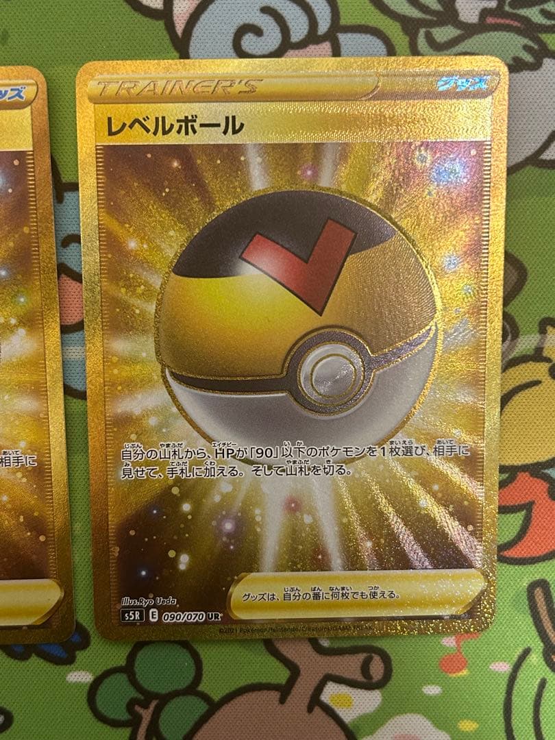 ポケモンカード レベルボール　UR 2枚セット