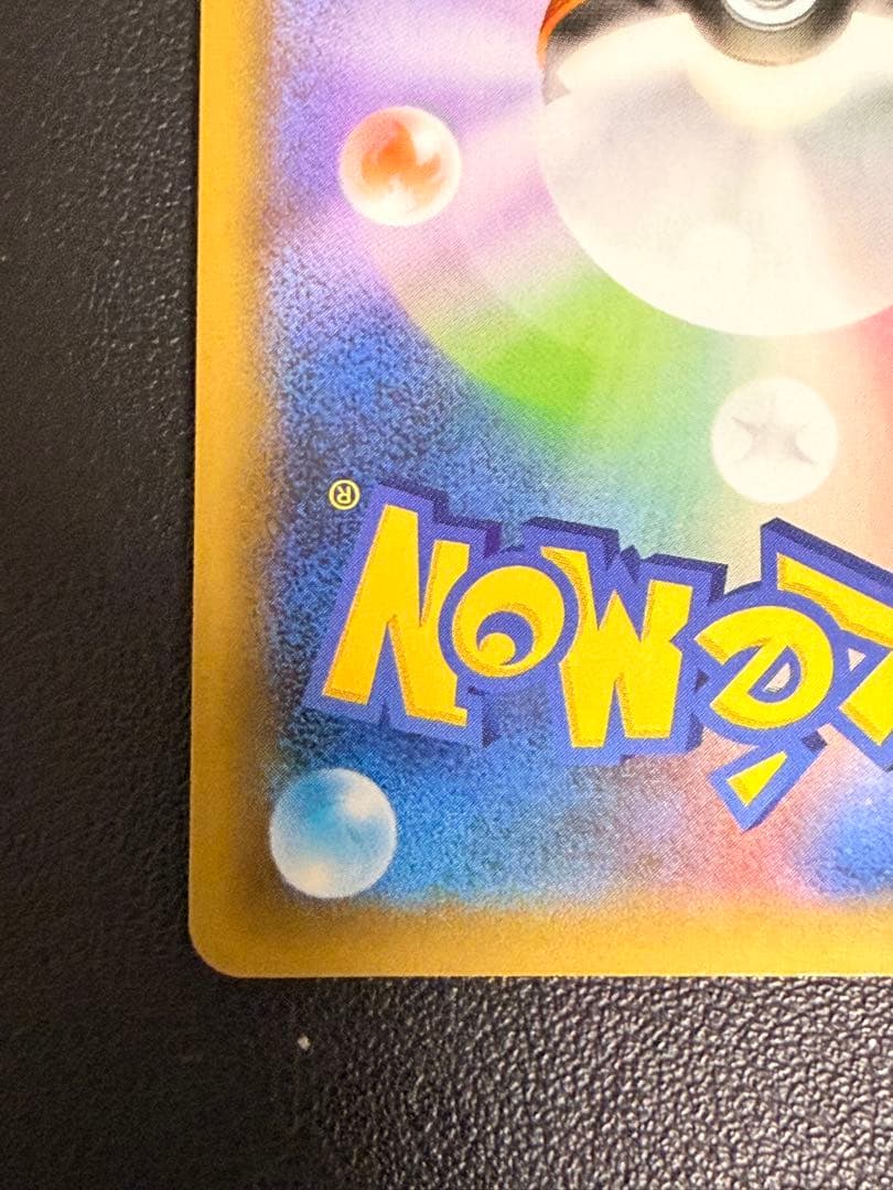 ポケモンカード　リザードン25th 【美品】