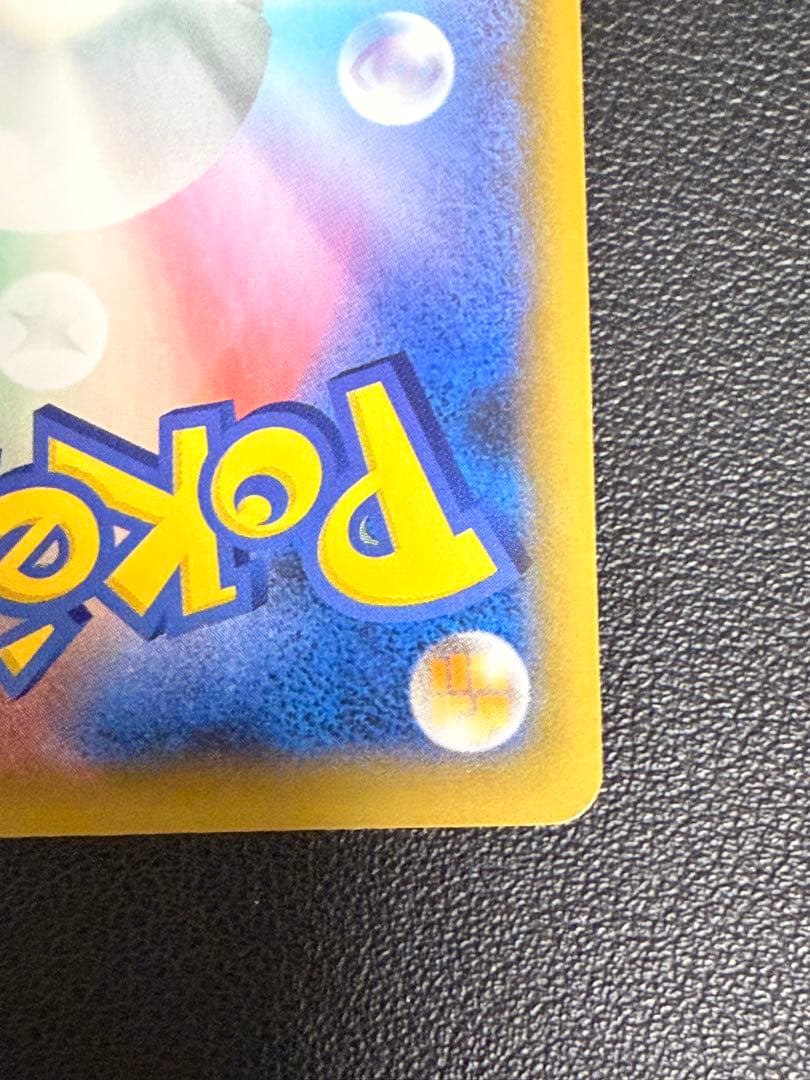 ポケモンカード　リザードン25th 【美品】