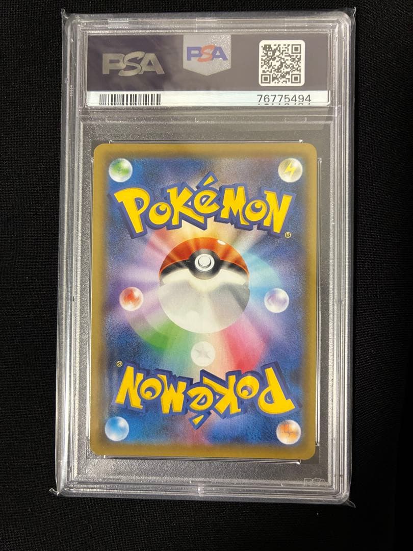 カトレア SR PSA10