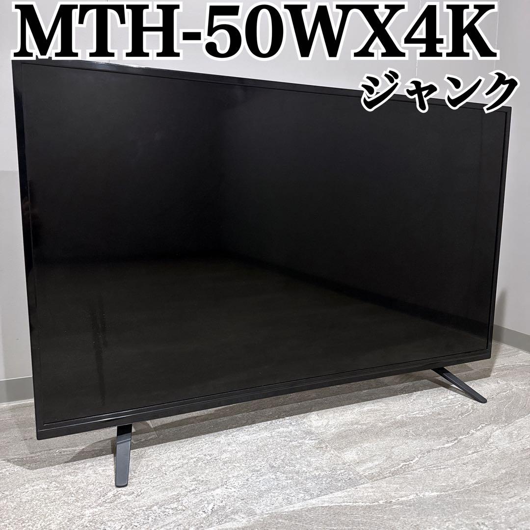 MrMAX 4K対応液晶テレビ 50型 MTH-50WX4K ミスターマックス