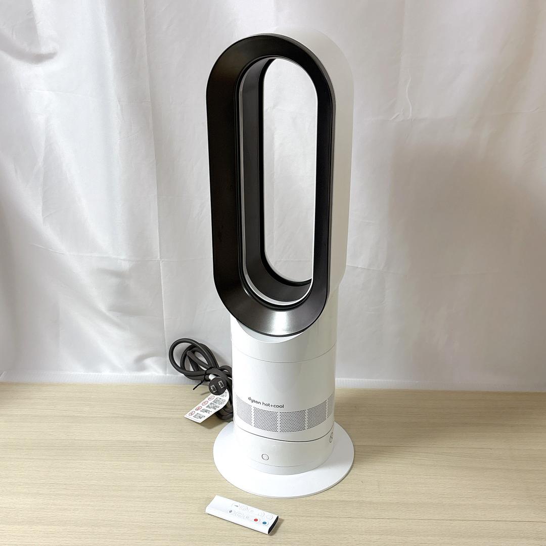 dyson ダイソン AM09 hot-cool 羽根なし扇風機 2020年製