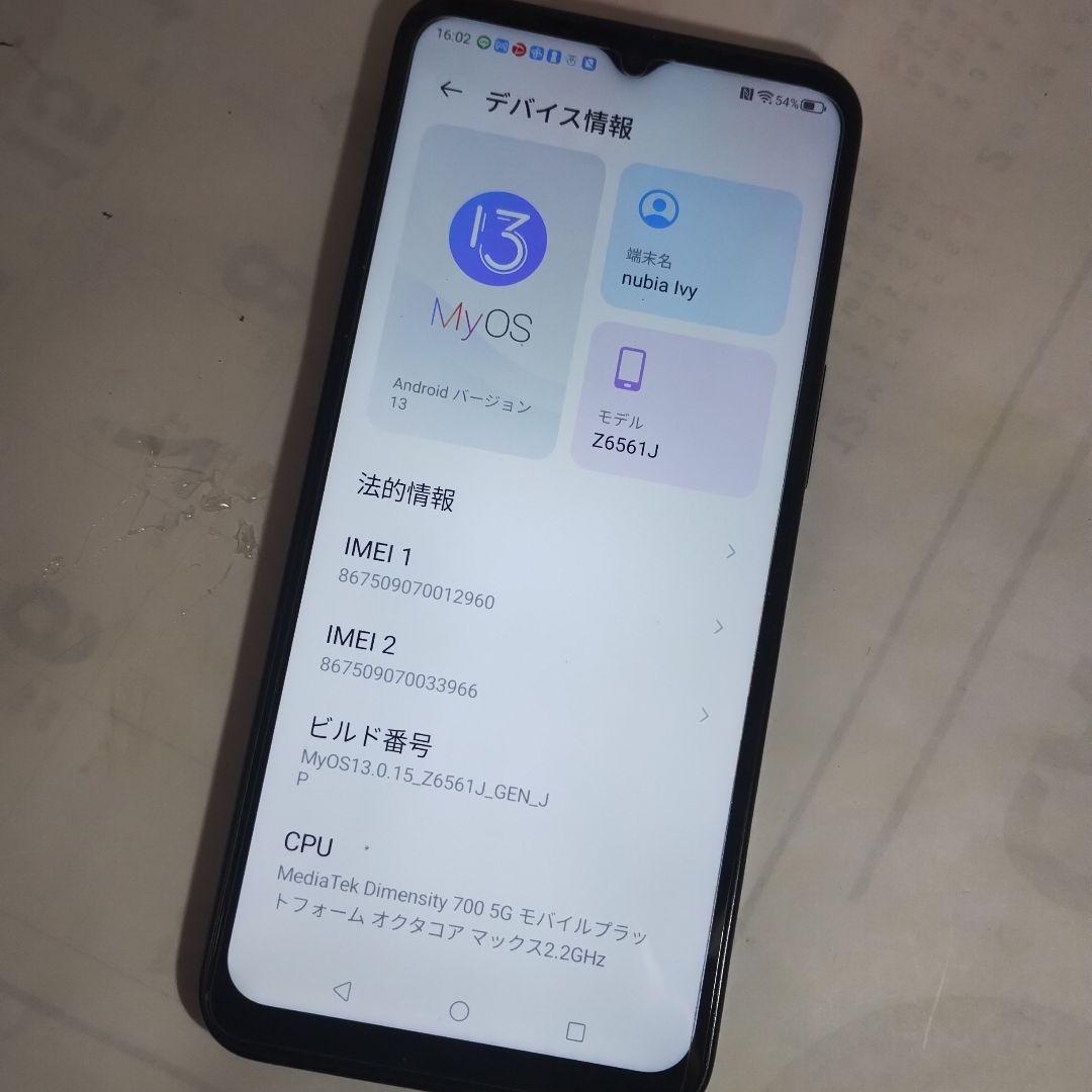 スマートフォン本体 nubia Z656J RAM6G/ROM128G.