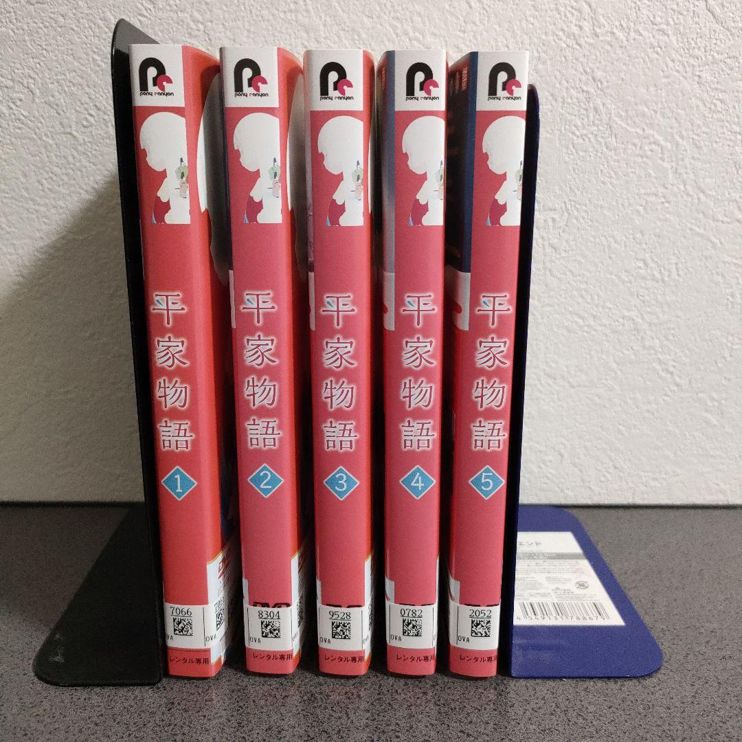 平家物語 DVD 1-5巻セット