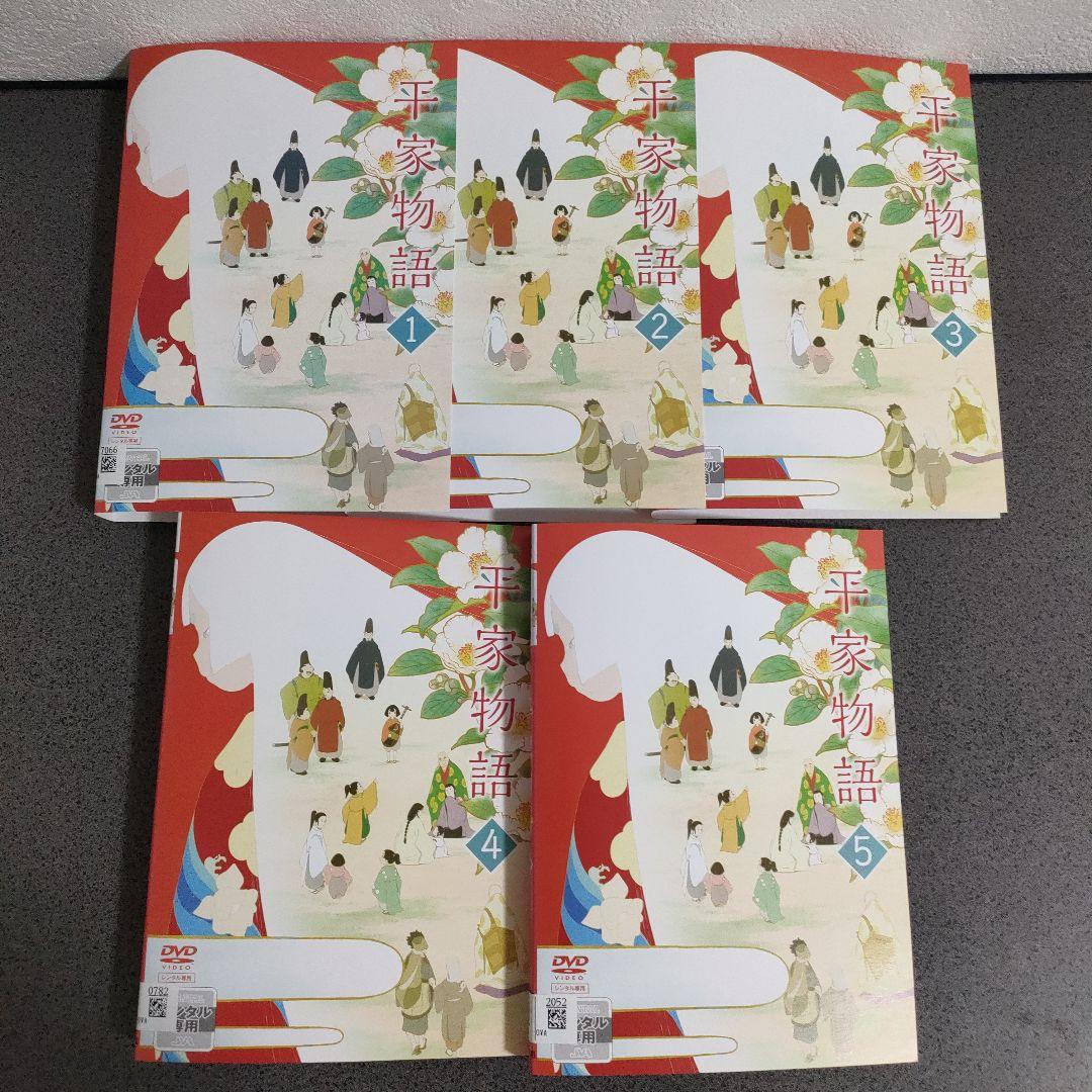 平家物語 DVD 1-5巻セット