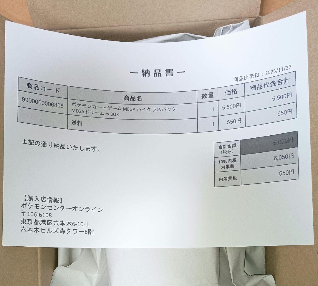 ポケモンカード ハイクラス メガドリームex シュリンク付き BOX 新品未開封