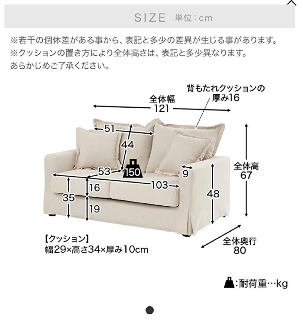 LOWYA 2人掛けソファ アイボリー クッション付き スカートデザイン