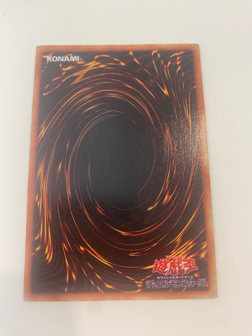 遊戯王　初期　青眼の白龍　ウルトラ