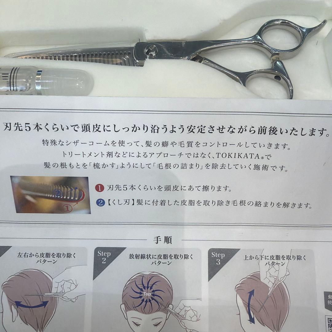 Tokikata ステンレススチール キャップ付き