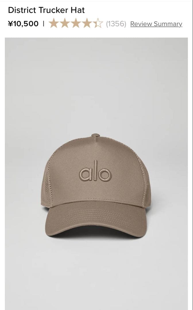 ★alo★ District Trucker Hat ベージュ