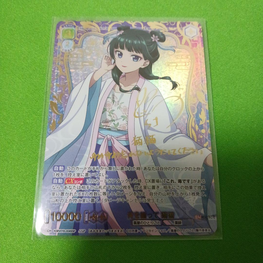 SSP 青を纏って 猫猫