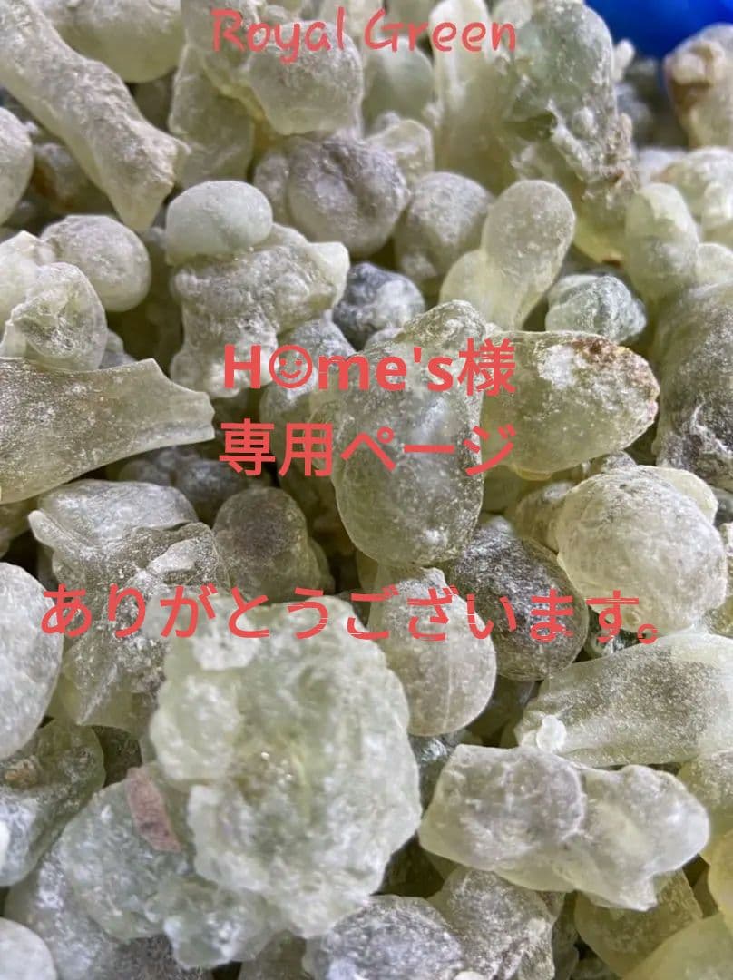 H☺︎me'sページ☆4点おまとめ買い