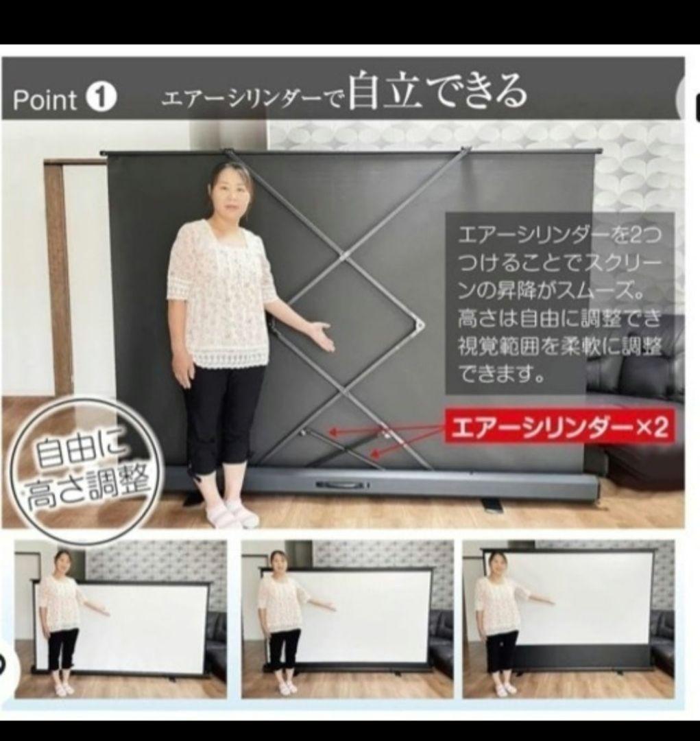 送料安い為値下げ自立式プロジェクタースクリーン 60インチ 4:3