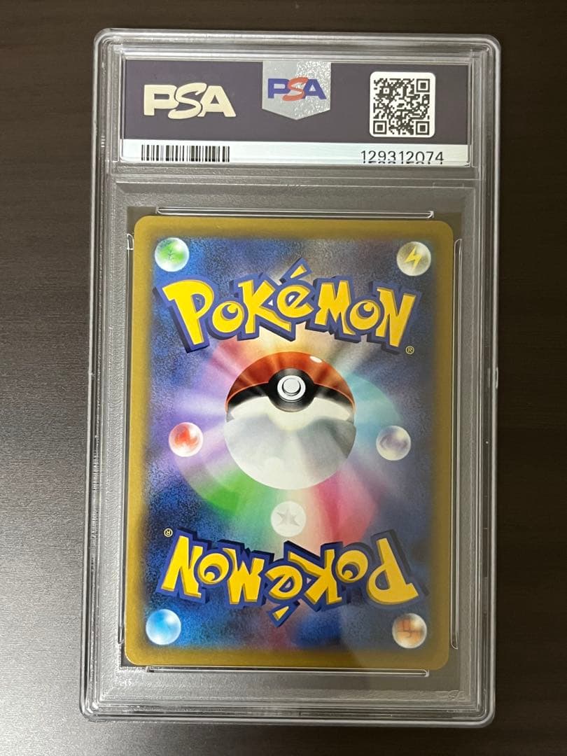 【PSA10】ピカチュウVMAX：コロコロコミック2022年 PROMO