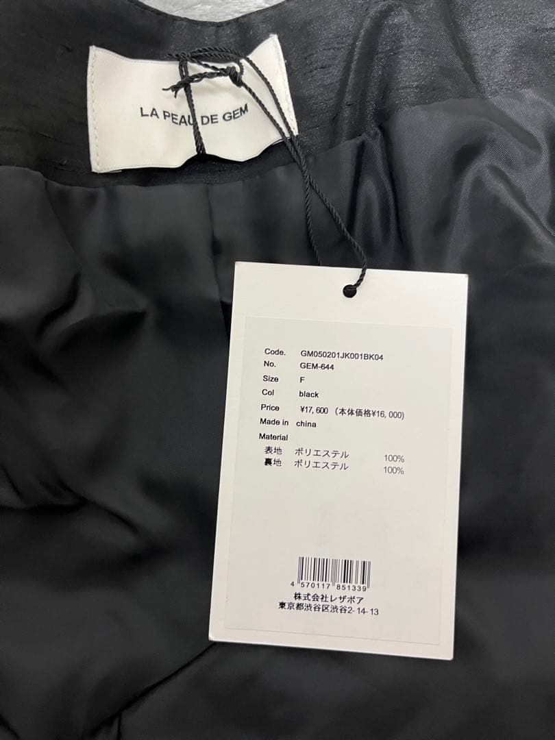 トップス LA PEAU DE GEM jacquard camisole jacket