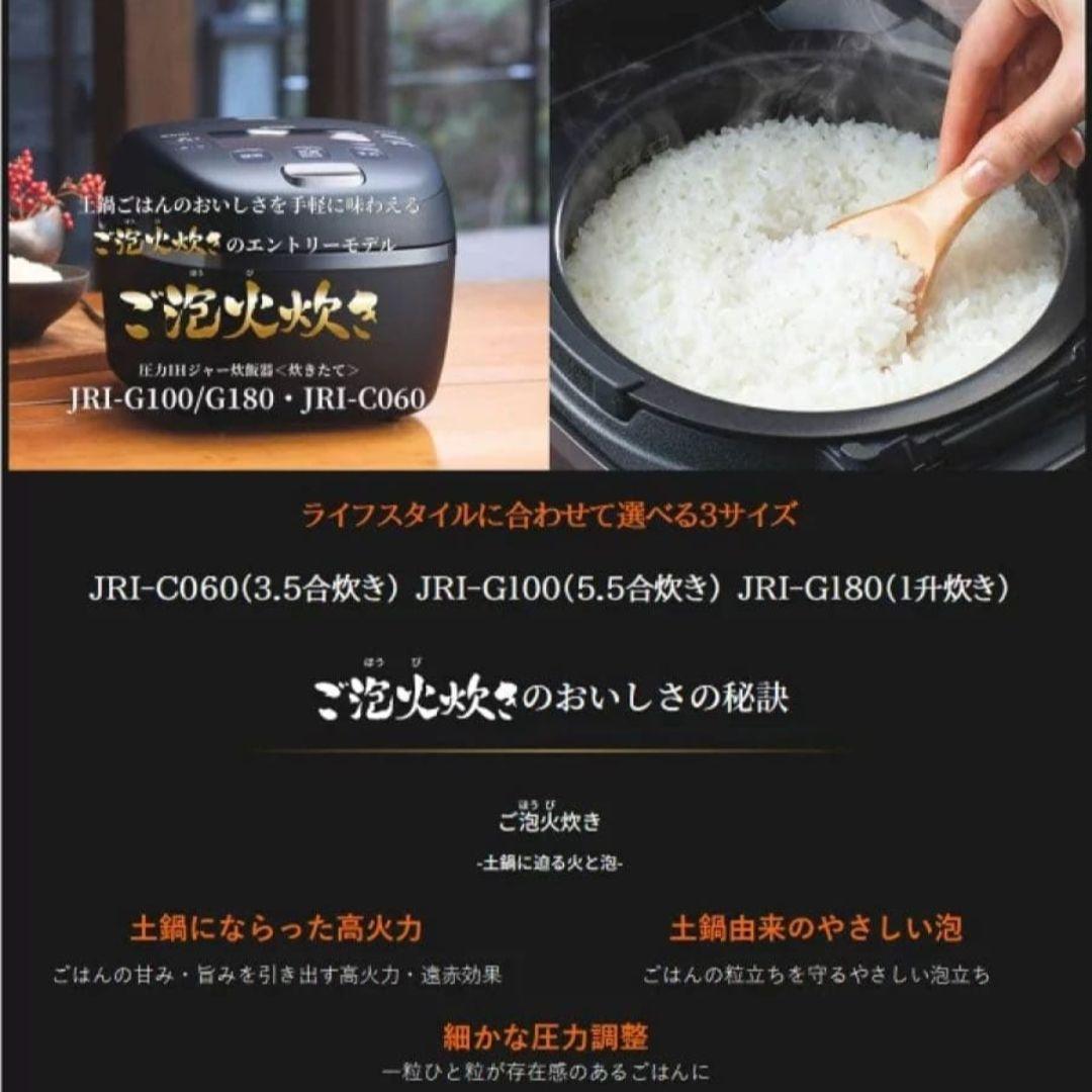 【新品・未使用】TIGER タイガー魔法瓶 JRI-G100-KO