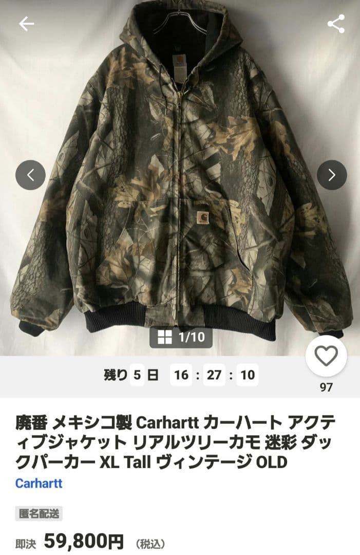 鯵*y様 【超希少TALL】 美品 リアルツリー　XL　US三軒茶屋