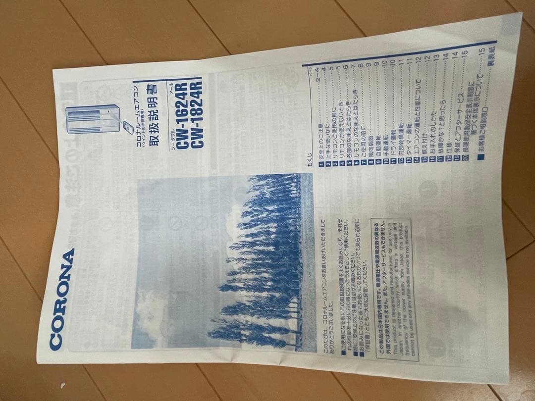 【未使用】ＣＯＲＯＮＡ　窓用エアコン ホワイト/グレー