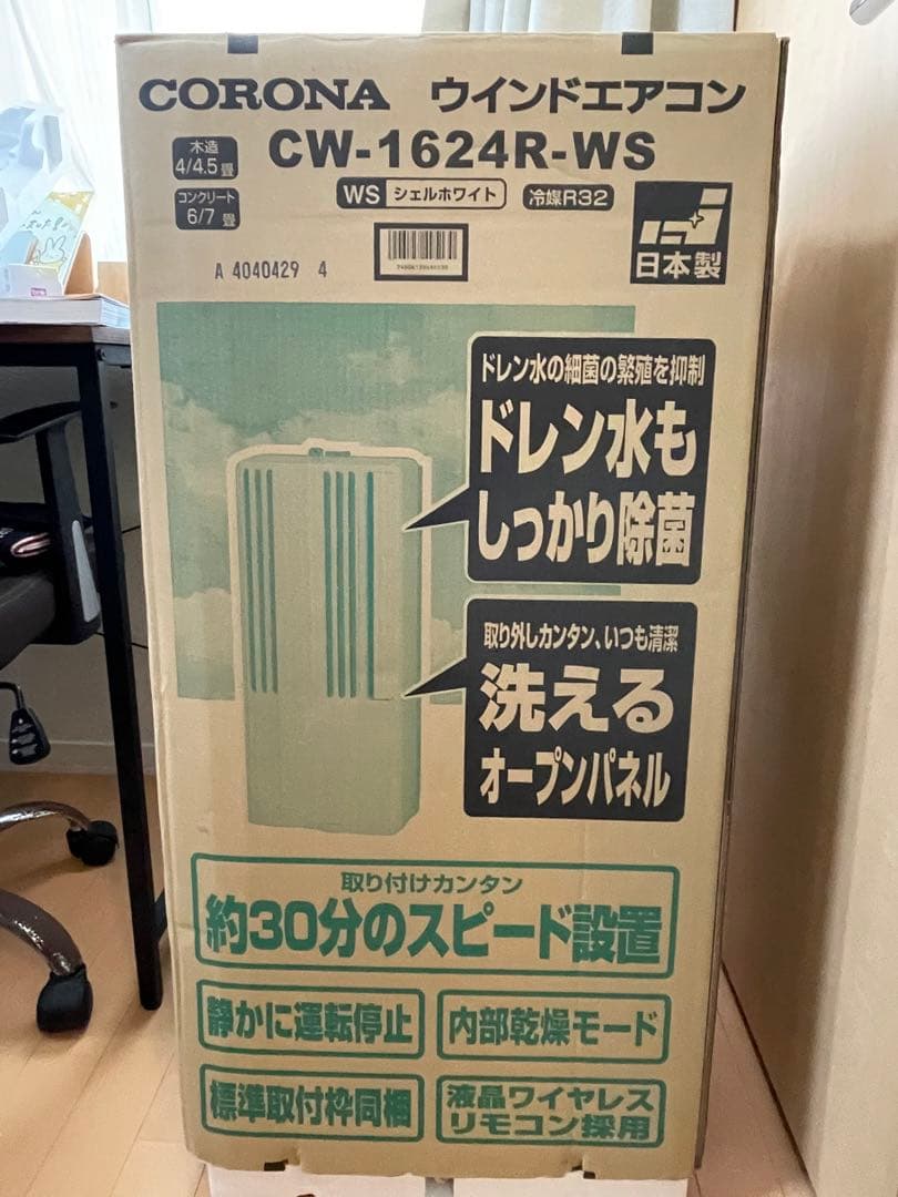 【未使用】ＣＯＲＯＮＡ　窓用エアコン ホワイト/グレー