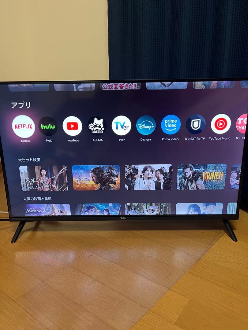 TCL 32BS400 液晶テレビ 2024年製