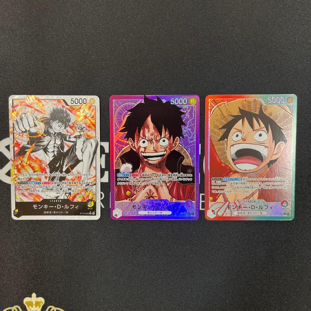 ルフィ　リーダーパラレル　3枚セット