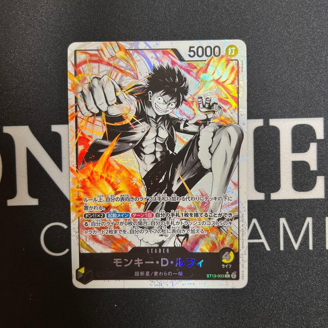 ルフィ　リーダーパラレル　3枚セット