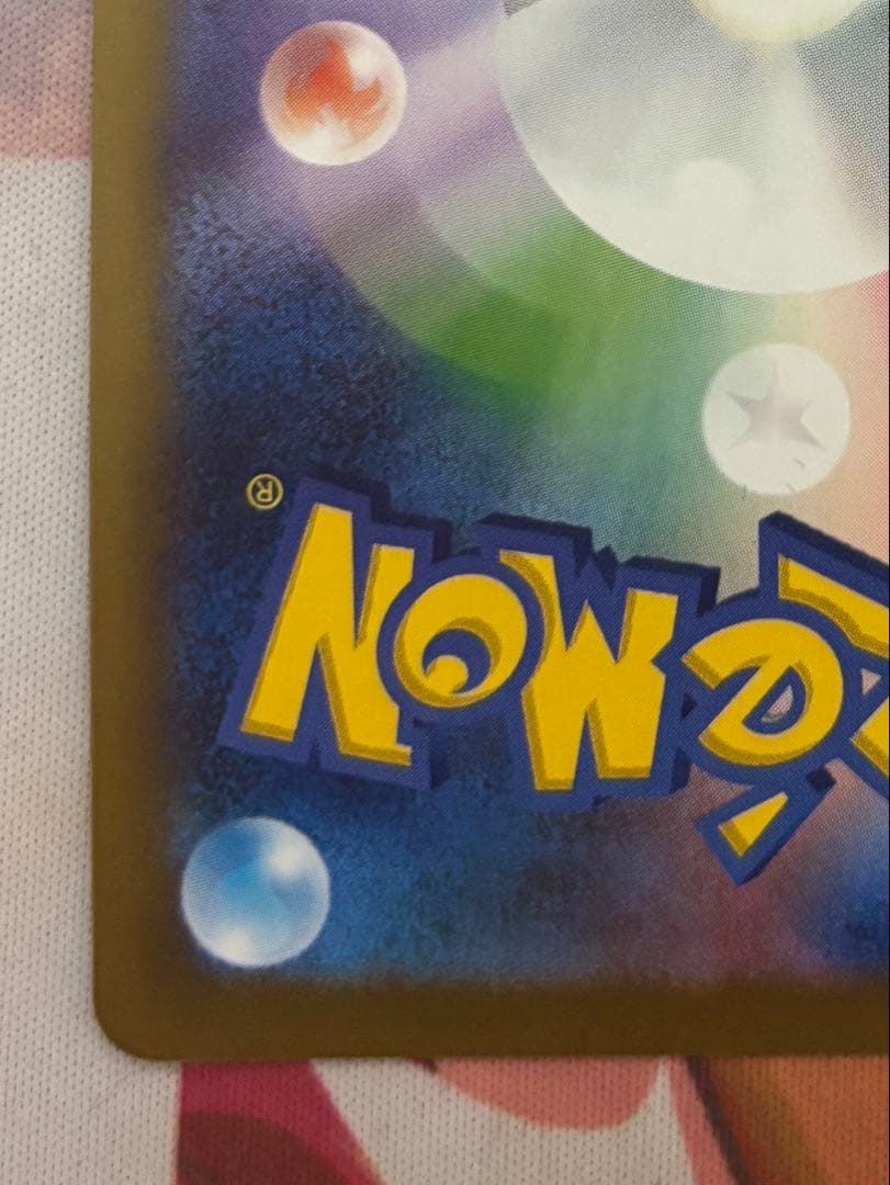 ポケモンカード　メガゲンガーex sar m2a 240/193 メガドリーム