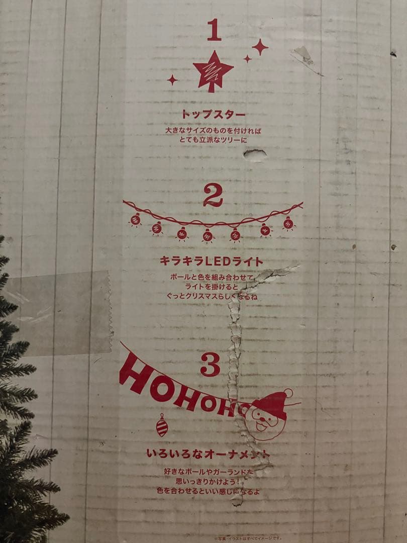 クリスマスツリー　ヌードツリー　210cm 2m