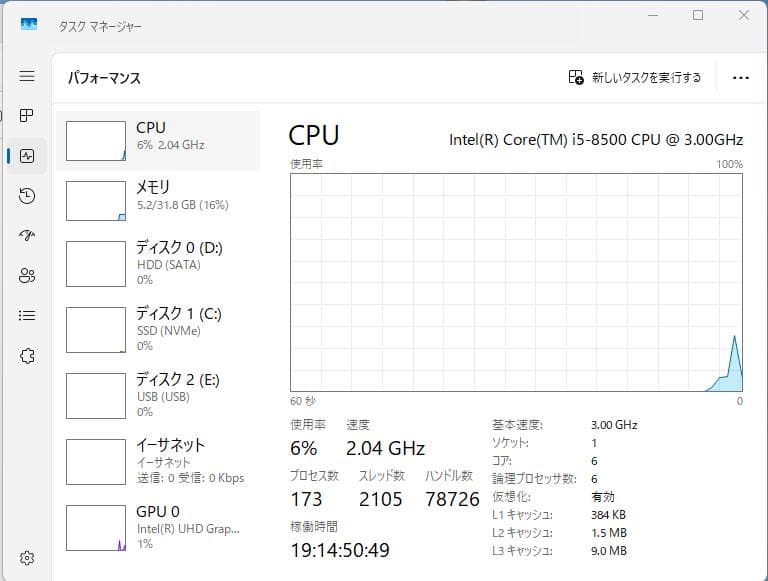 デスクトップPC　i5-8500/SSD 256GB/メモリ32GB