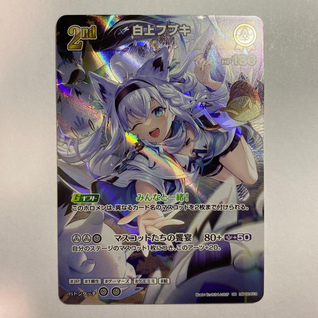 ホロライブ OCG クインテットスペクトラム　白上フブキ　UR