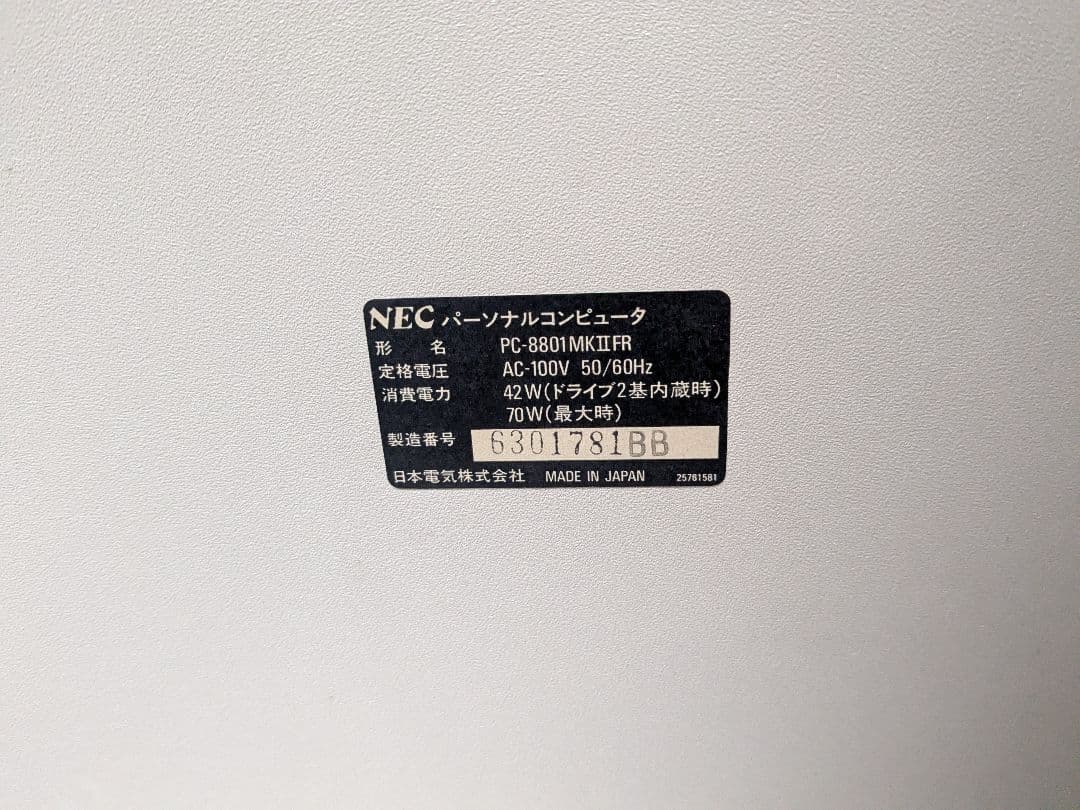 【最終値下げ】NEC PC-8801 mkII FR-30 【通電未確認】