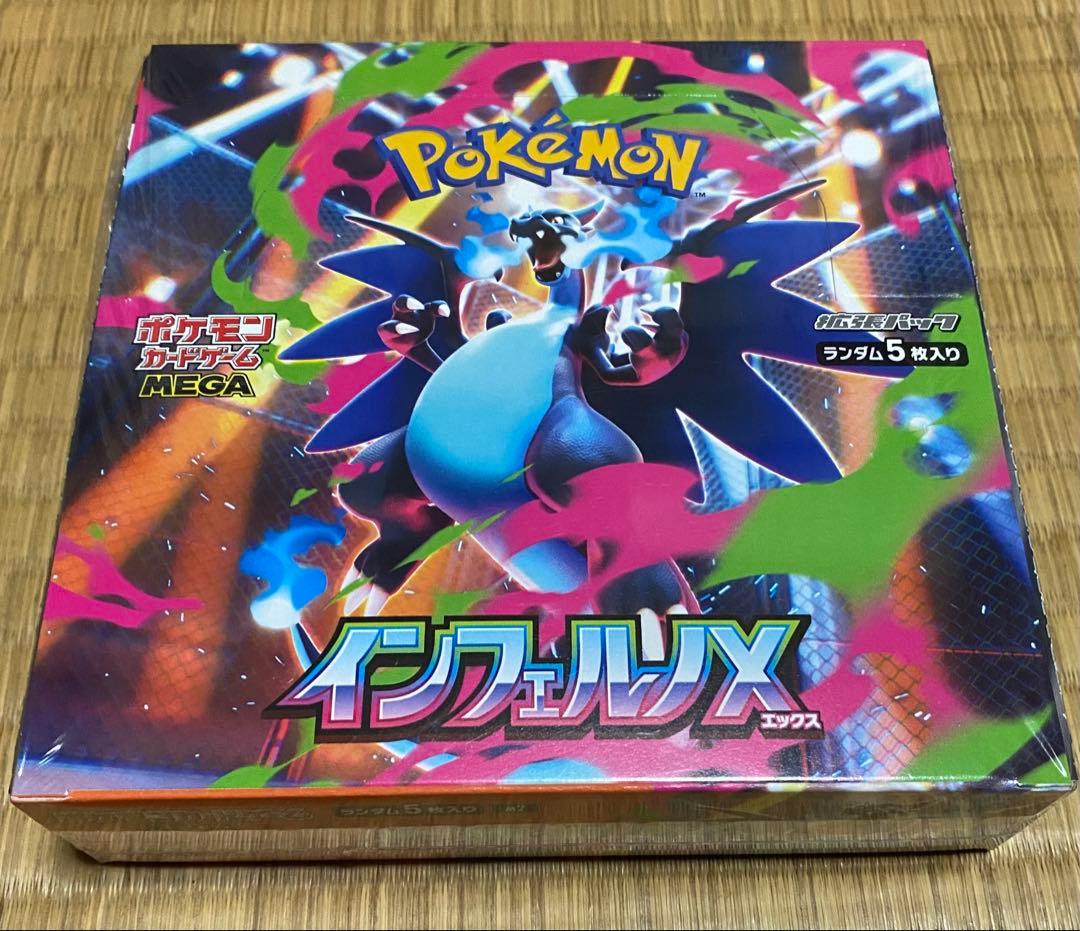 ポケモンカード　インフェルノx シュリンク付き
